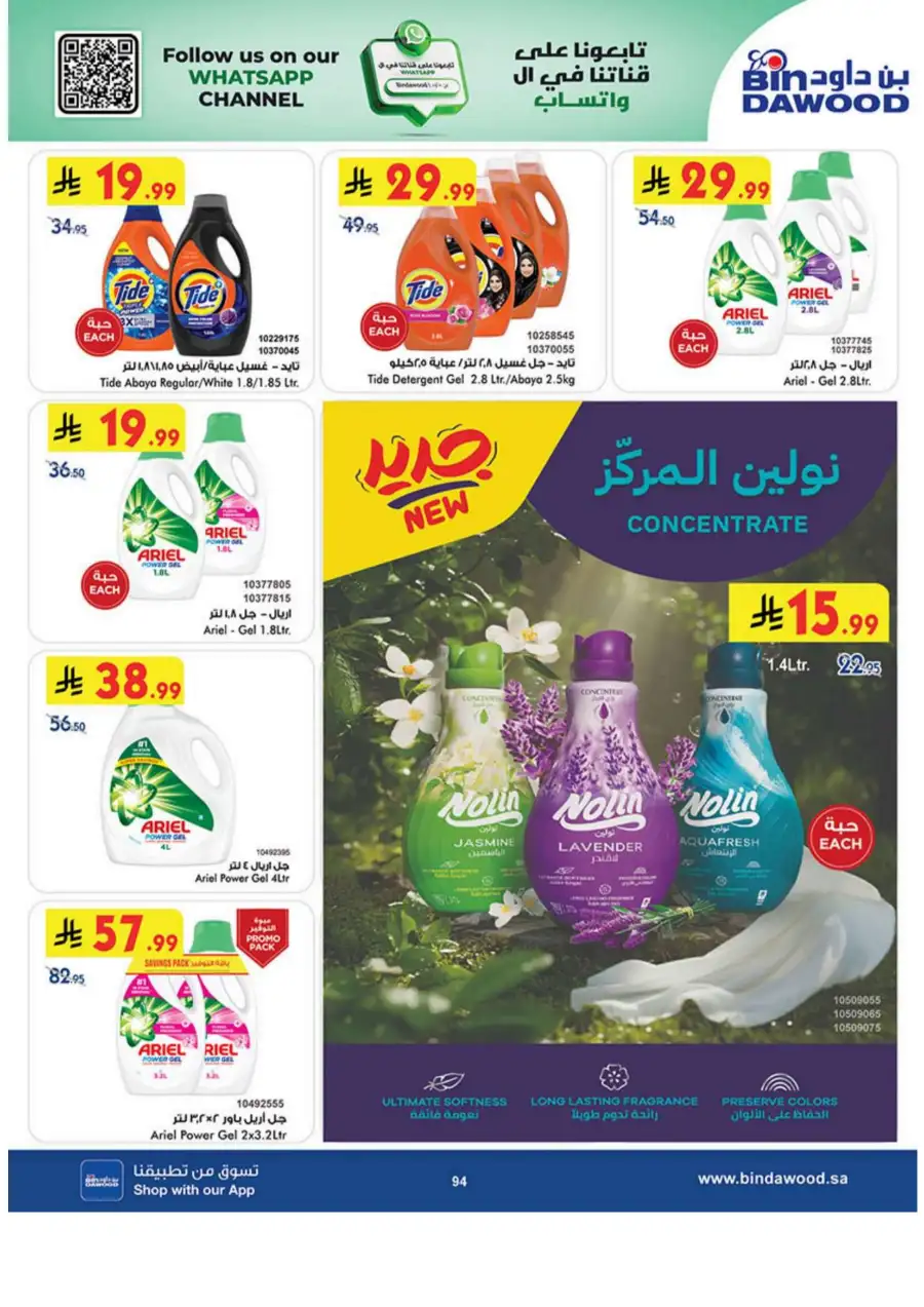BinDawood KSA: Best Weekly Offers & Deals page 94