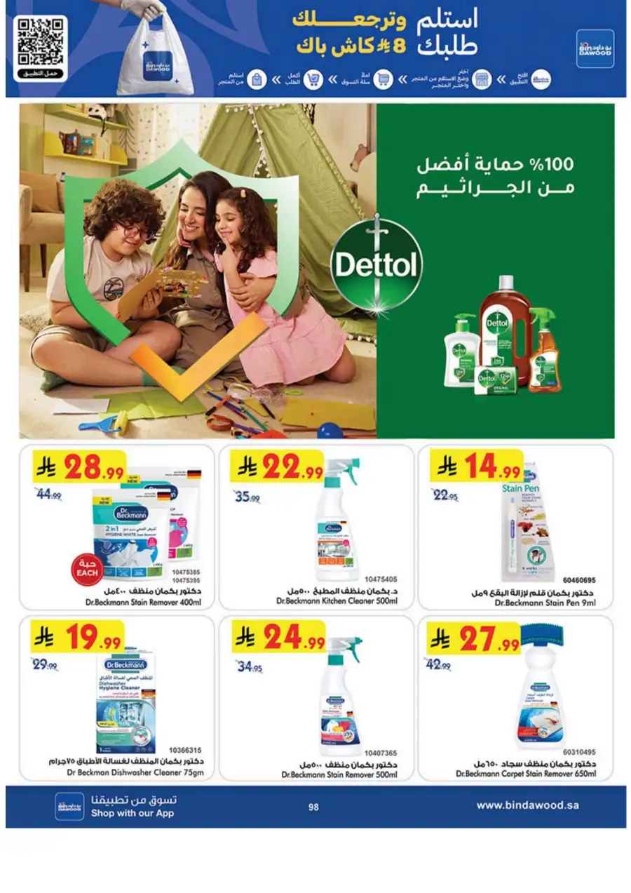 BinDawood KSA: Best Weekly Offers & Deals page 98