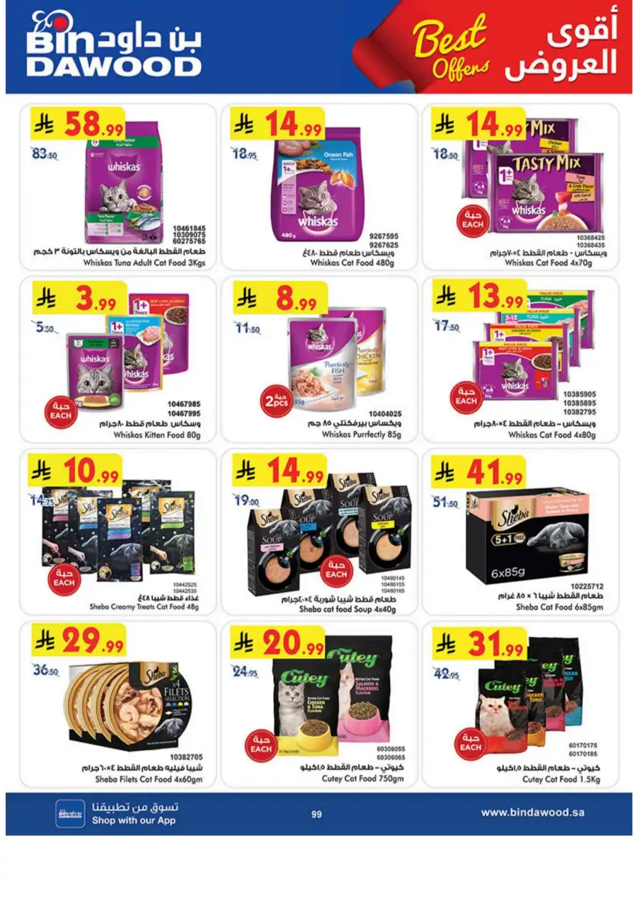 BinDawood KSA: Best Weekly Offers & Deals page 99