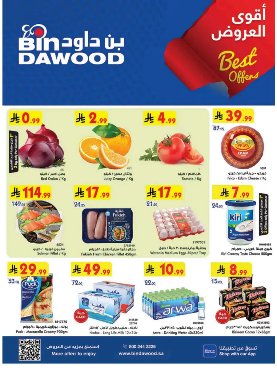 BinDawood Jeddah & Makkah Best Offers: Big Tech Sale page 1