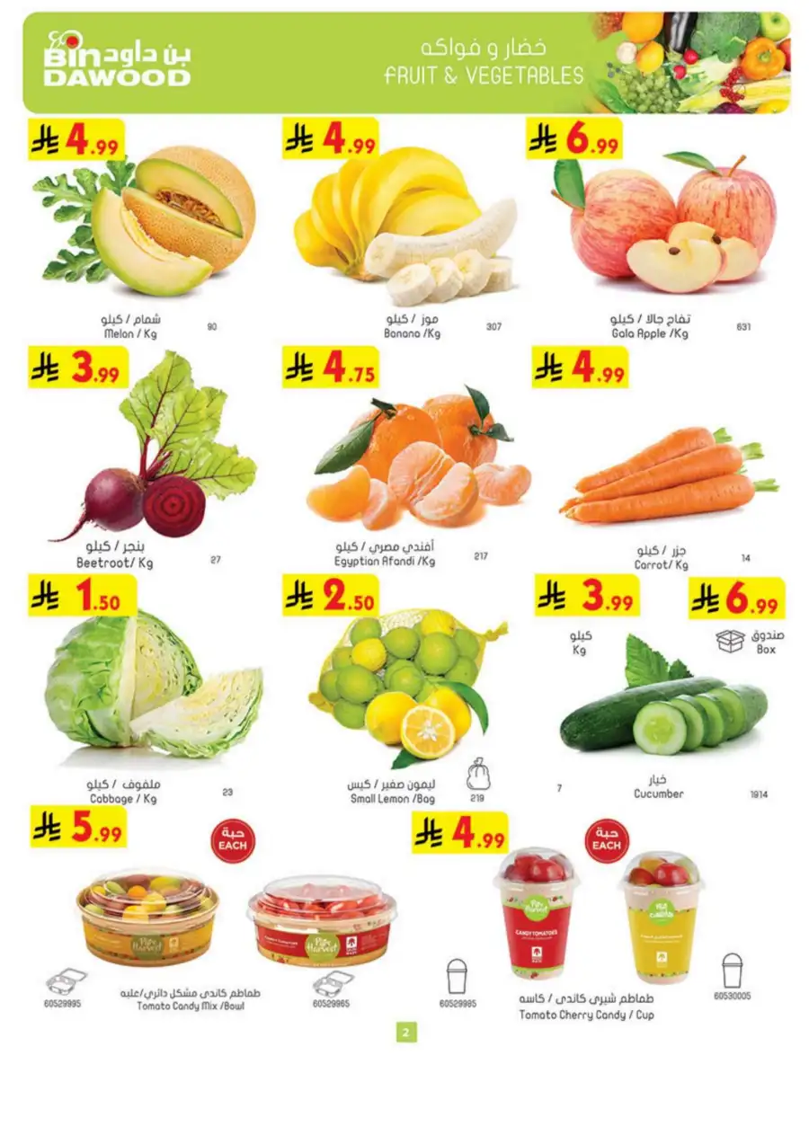 BinDawood Jeddah & Makkah Best Offers: Big Tech Sale page 2