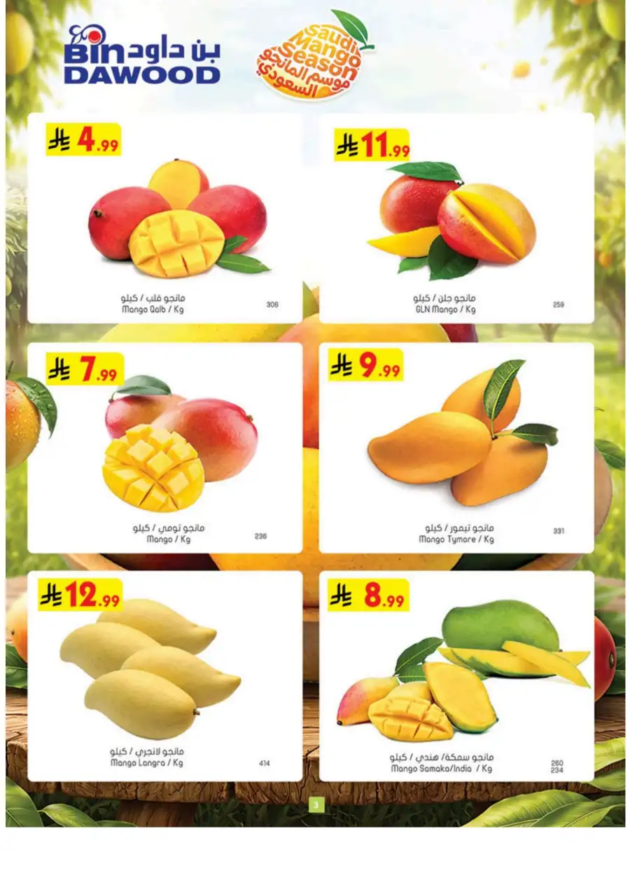 BinDawood Jeddah & Makkah Best Offers: Big Tech Sale page 3