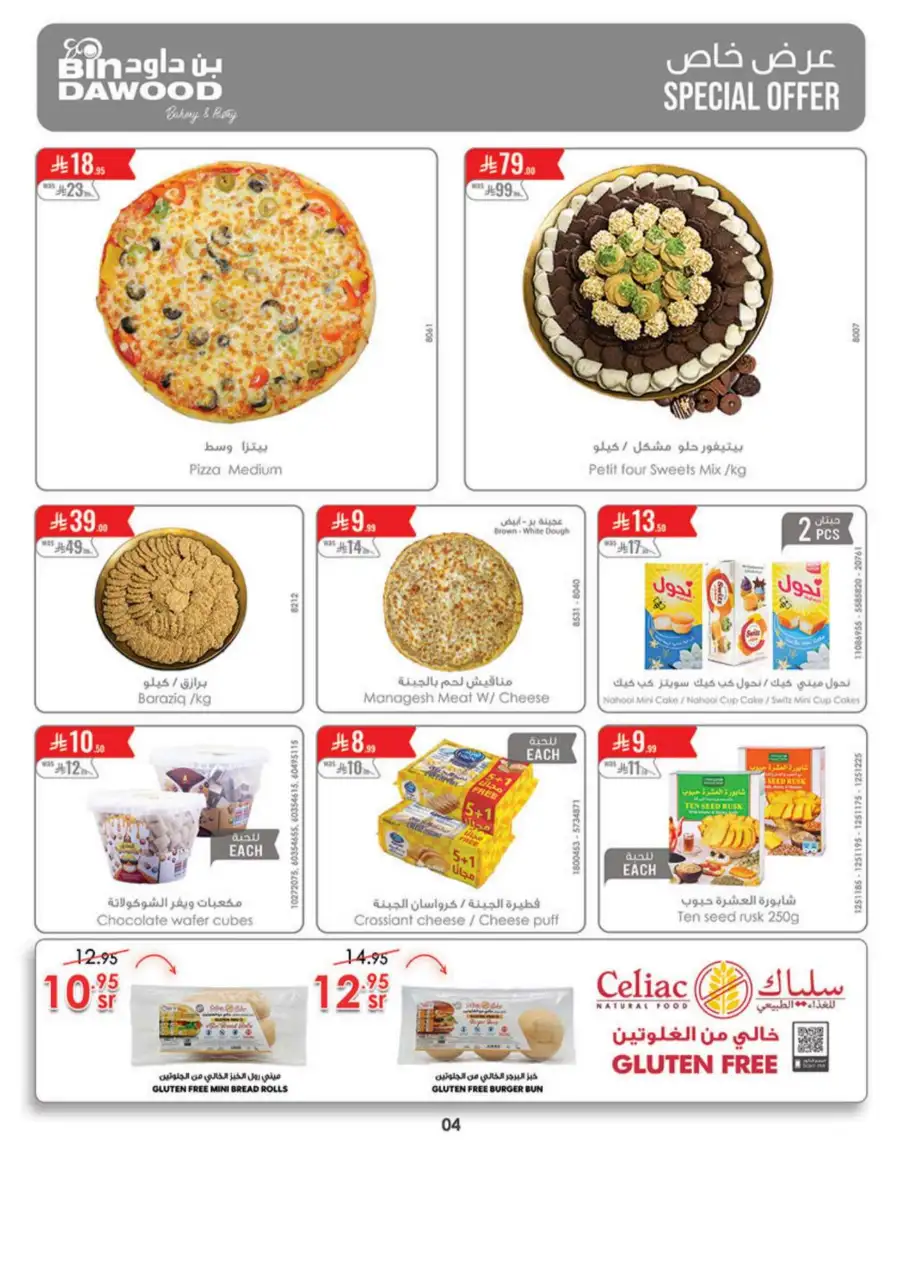 BinDawood Jeddah & Makkah Best Offers: Big Tech Sale page 5