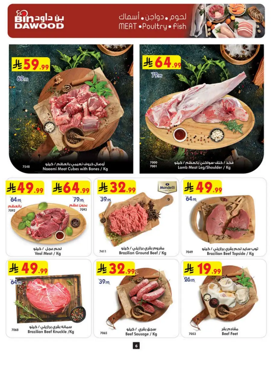 BinDawood Jeddah & Makkah Best Offers: Big Tech Sale page 7