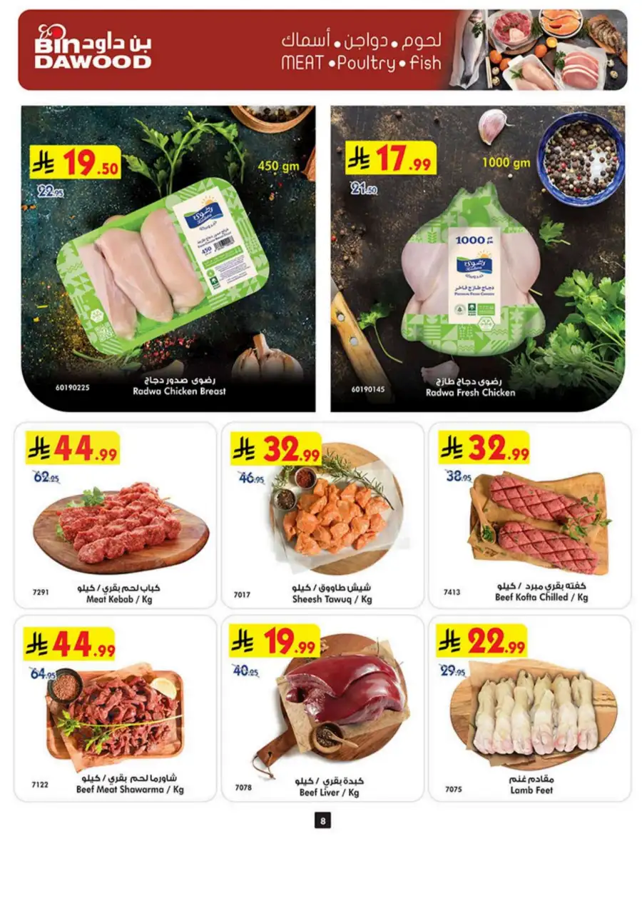 BinDawood Jeddah & Makkah Best Offers: Big Tech Sale page 8