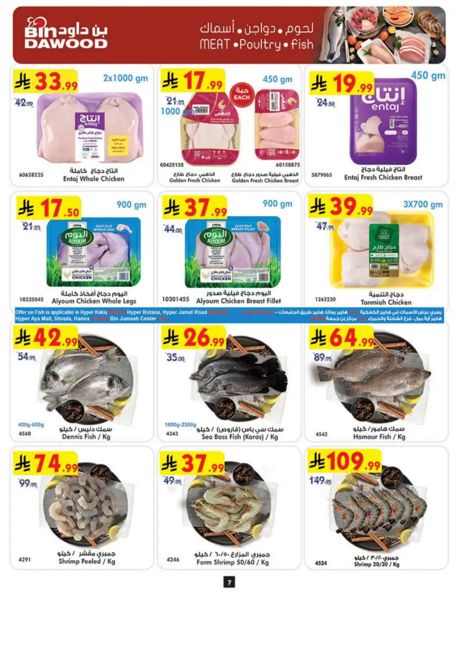 BinDawood Jeddah & Makkah Best Offers: Big Tech Sale page 9