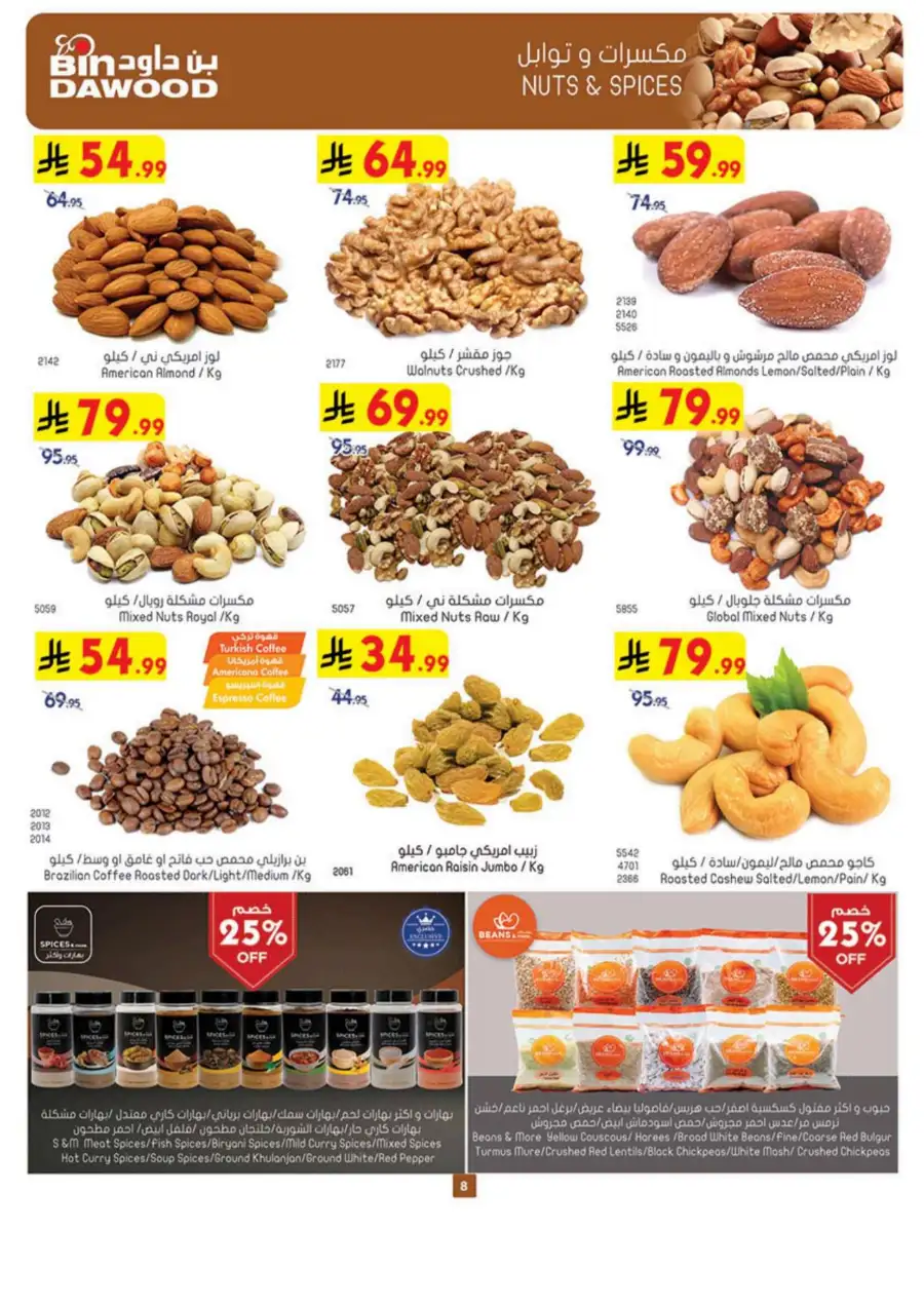 BinDawood Jeddah & Makkah Best Offers: Big Tech Sale page 10