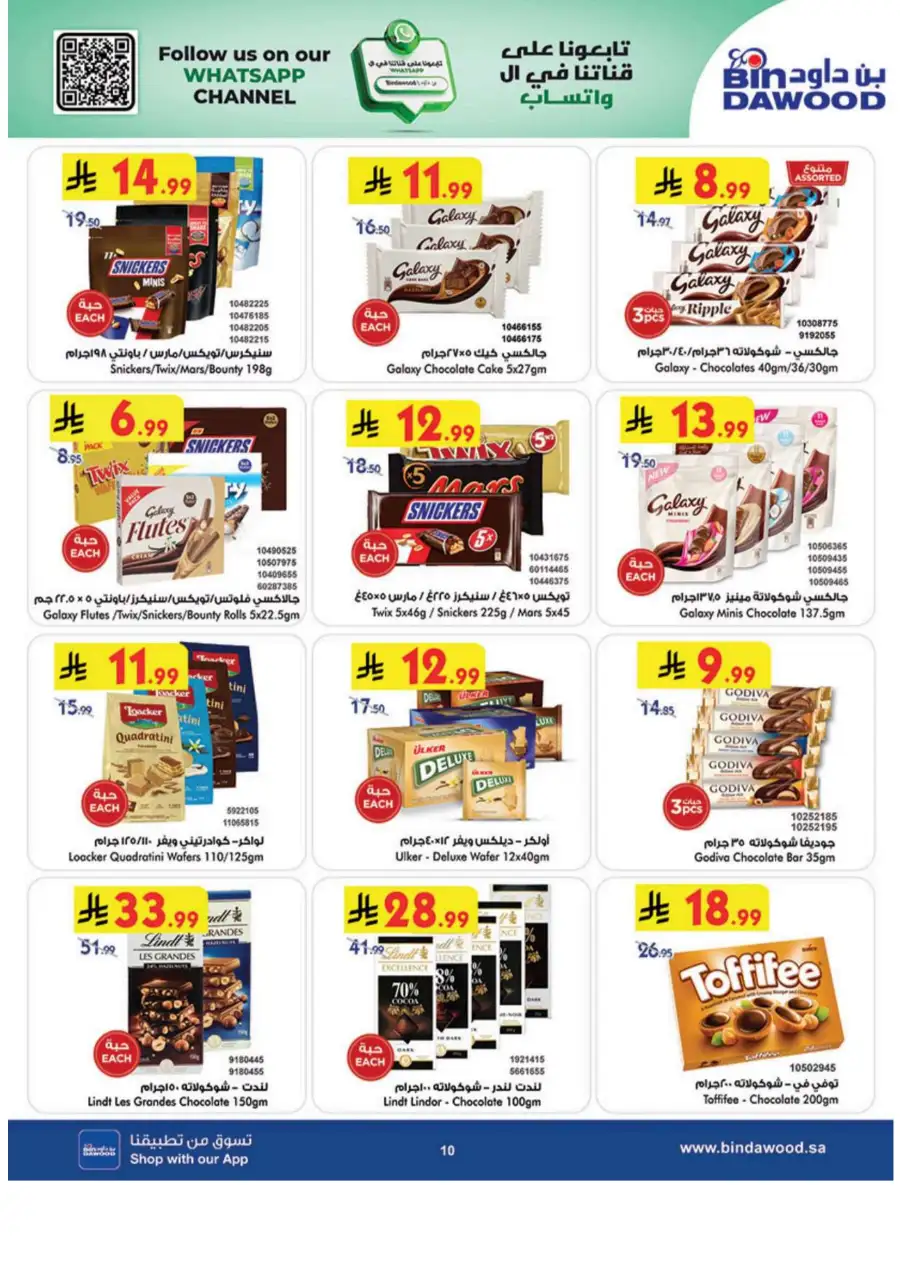 BinDawood Jeddah & Makkah Best Offers: Big Tech Sale page 12