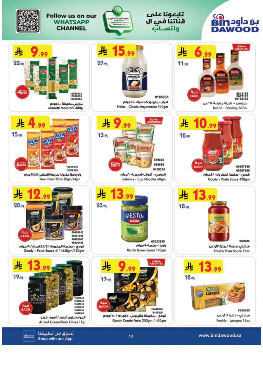 BinDawood Jeddah & Makkah Best Offers: Big Tech Sale page 15