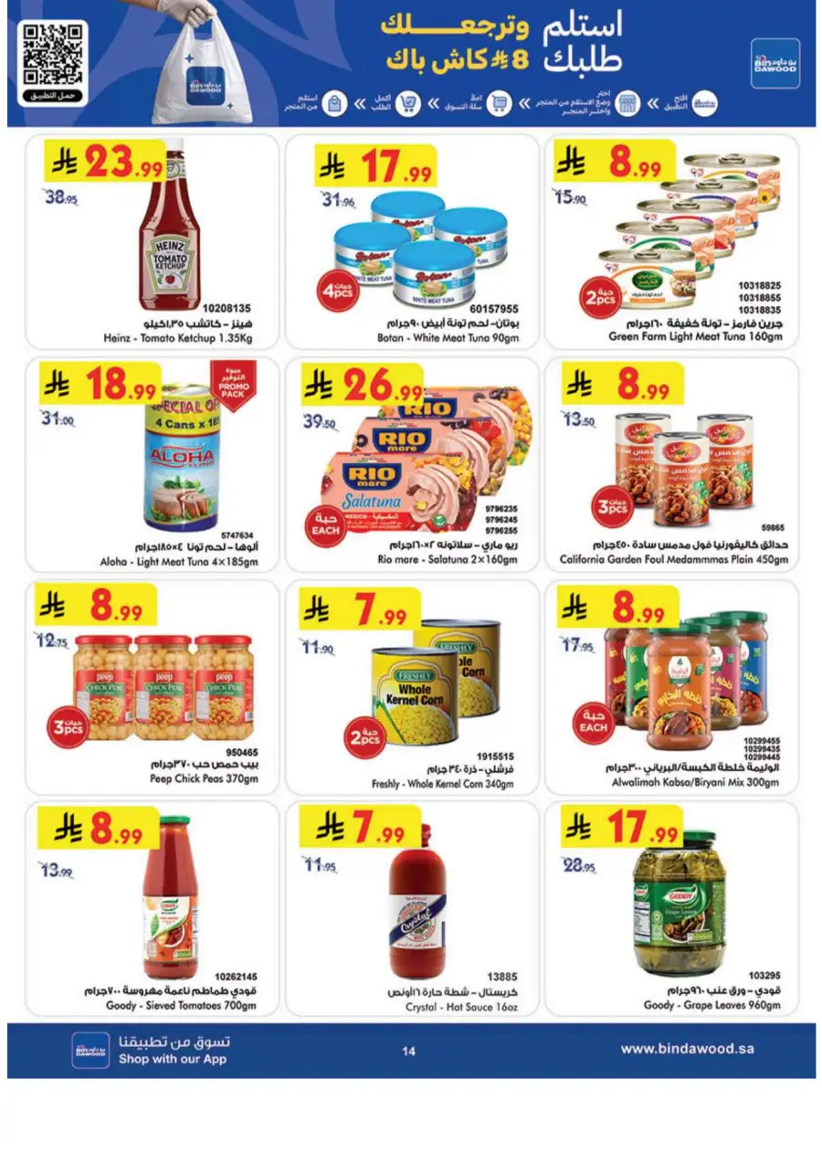 BinDawood Jeddah & Makkah Best Offers: Big Tech Sale page 16