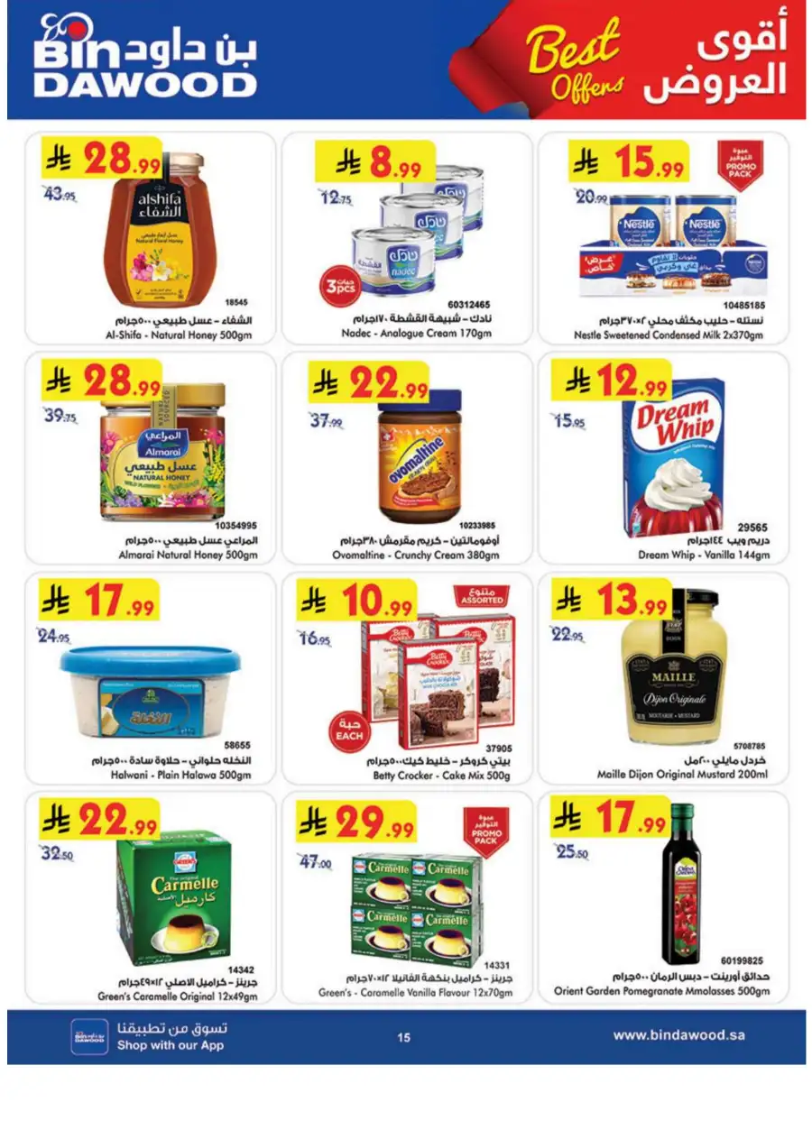 BinDawood Jeddah & Makkah Best Offers: Big Tech Sale page 17