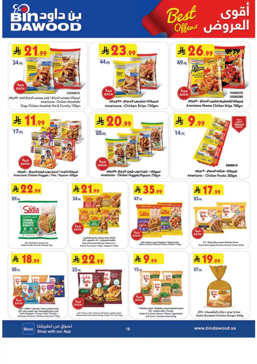 BinDawood Jeddah & Makkah Best Offers: Big Tech Sale page 20