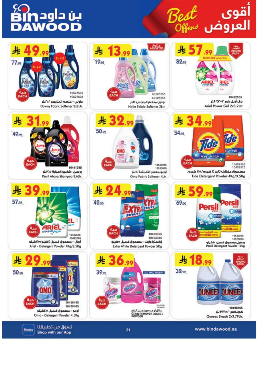 BinDawood Jeddah & Makkah Best Offers: Big Tech Sale page 23