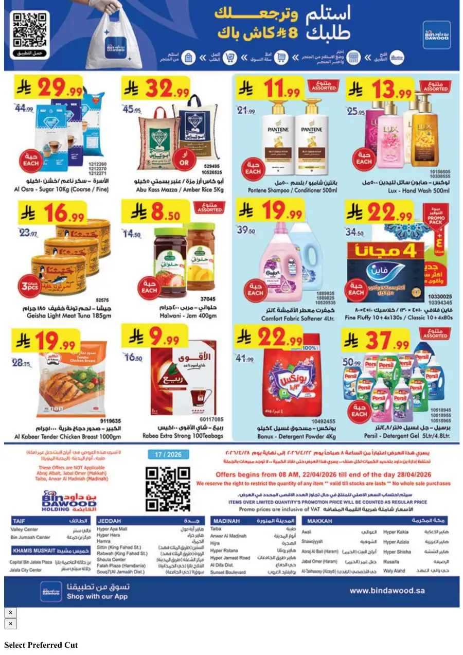 BinDawood Jeddah & Makkah Best Offers: Big Tech Sale page 27