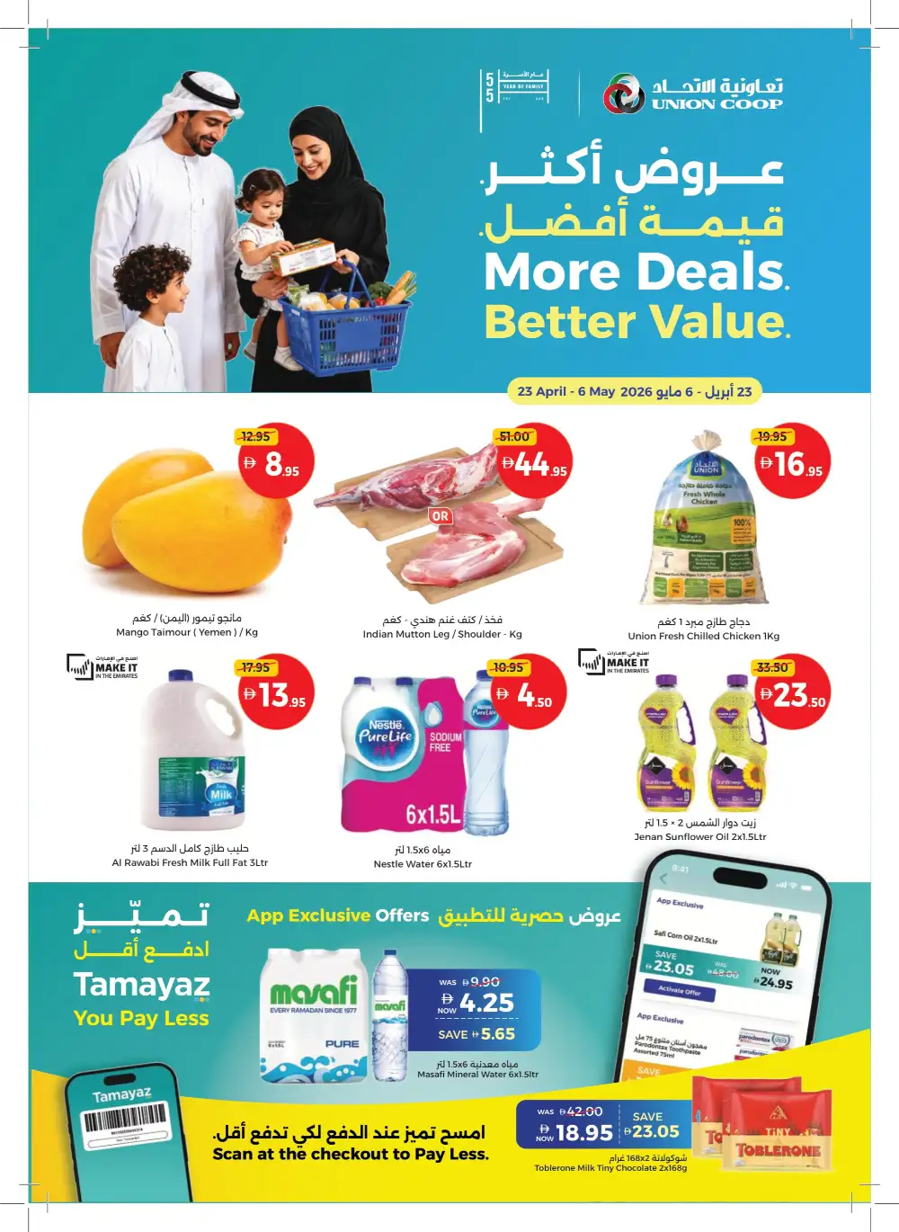 Union Coop Dubai More Deals: Better Value Offers page 1