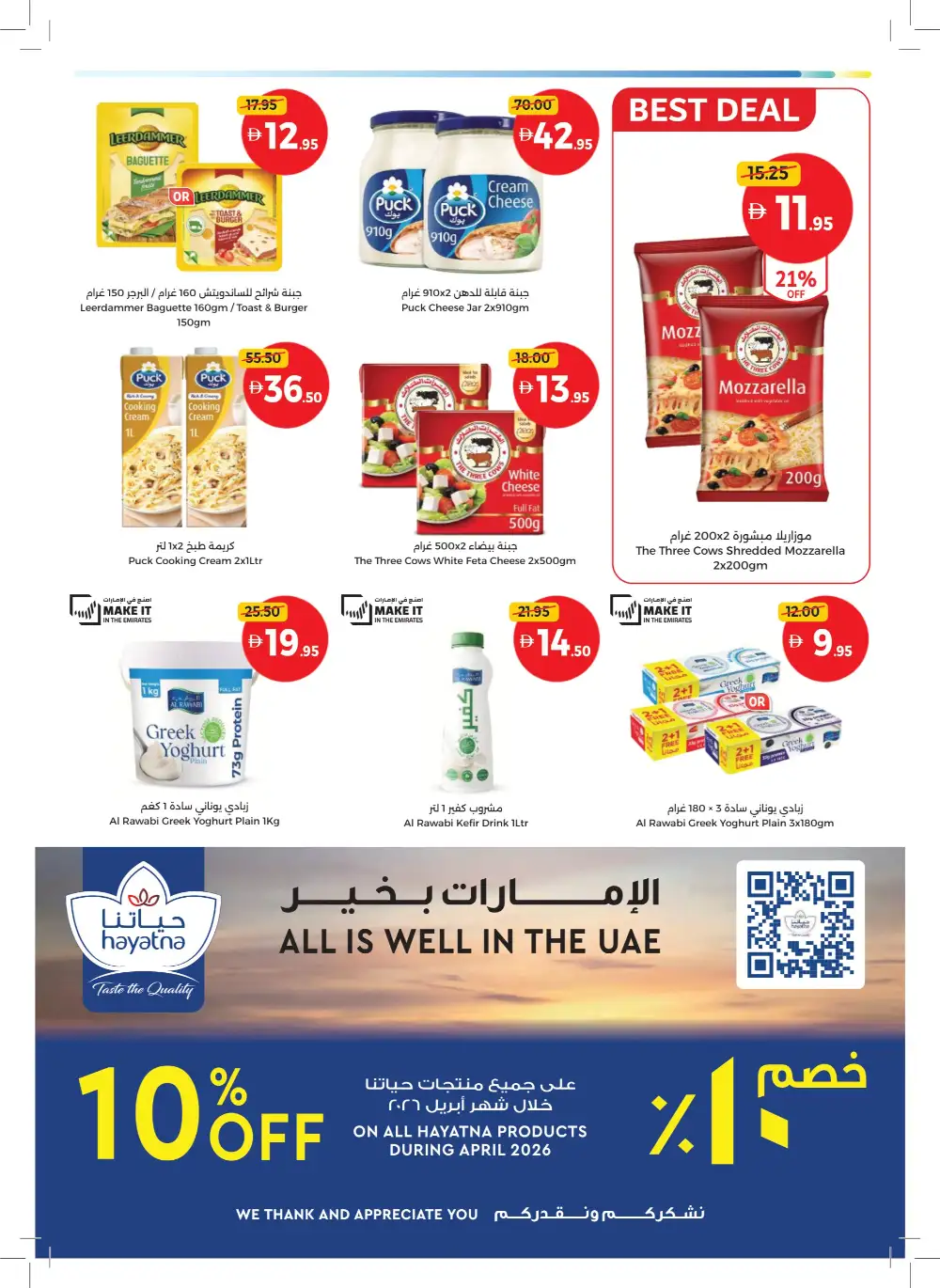 Union Coop Dubai More Deals: Better Value Offers page 5