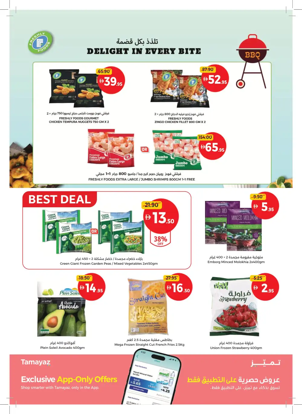 Union Coop Dubai More Deals: Better Value Offers page 8