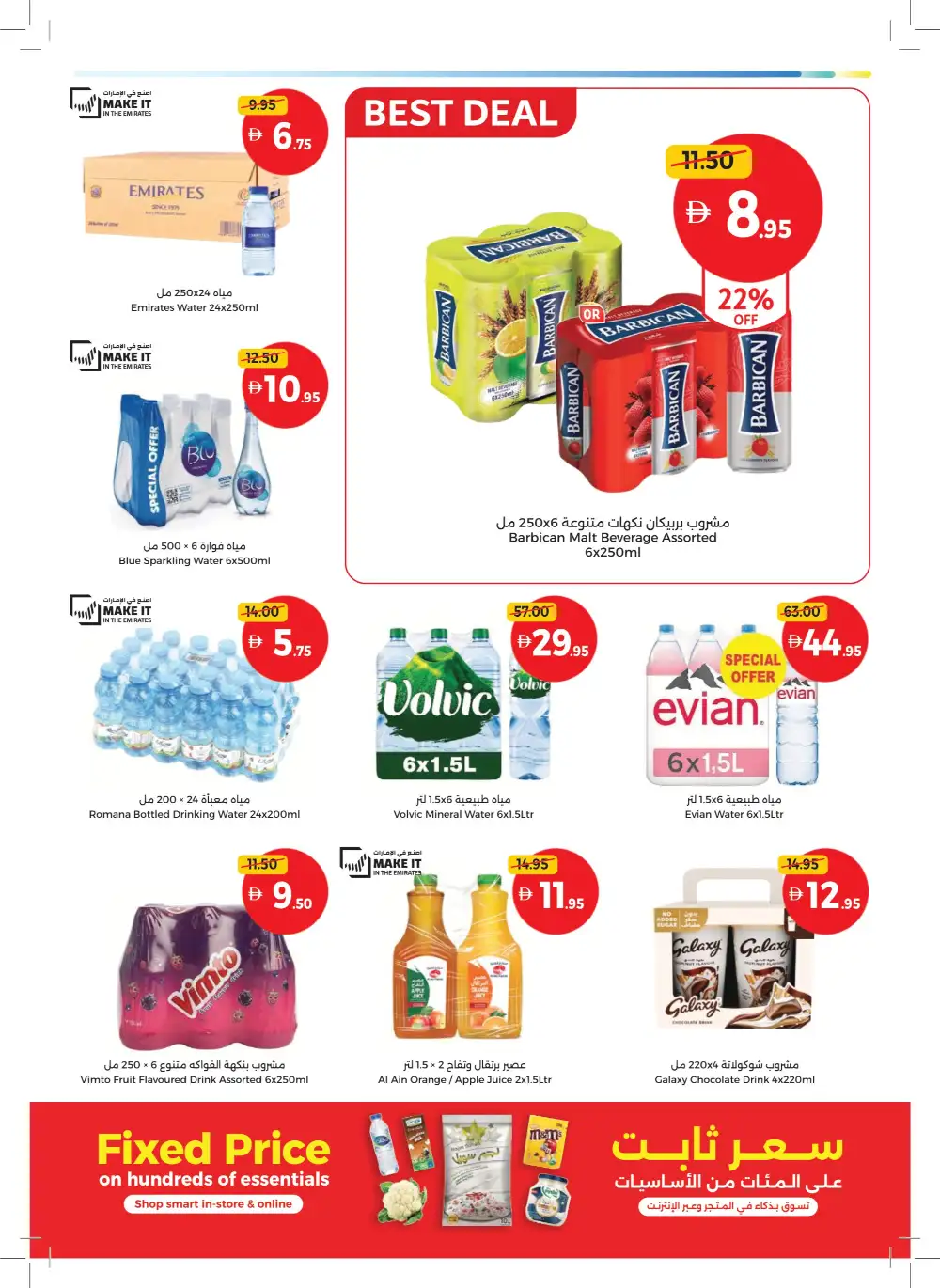 Union Coop Dubai More Deals: Better Value Offers page 11