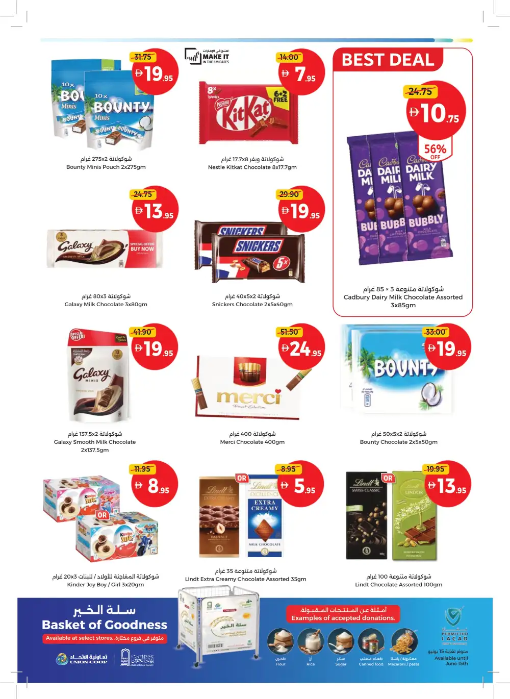 Union Coop Dubai More Deals: Better Value Offers page 15