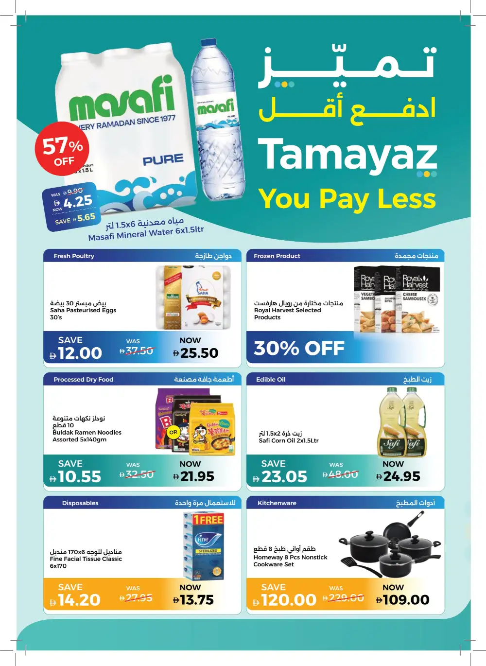 Union Coop Dubai More Deals: Better Value Offers page 18