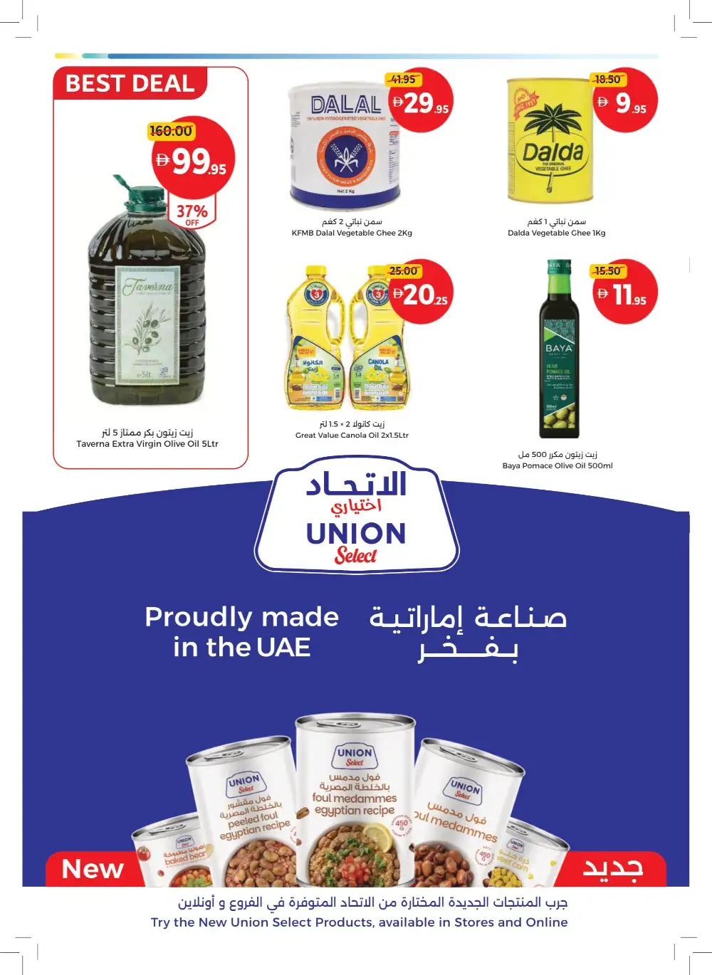 Union Coop Dubai More Deals: Better Value Offers page 20