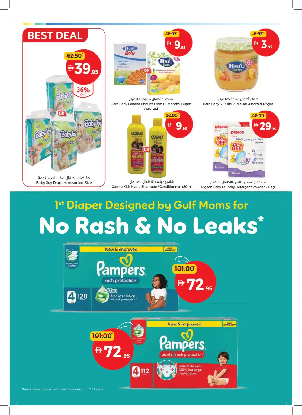 Union Coop Dubai More Deals: Better Value Offers page 22