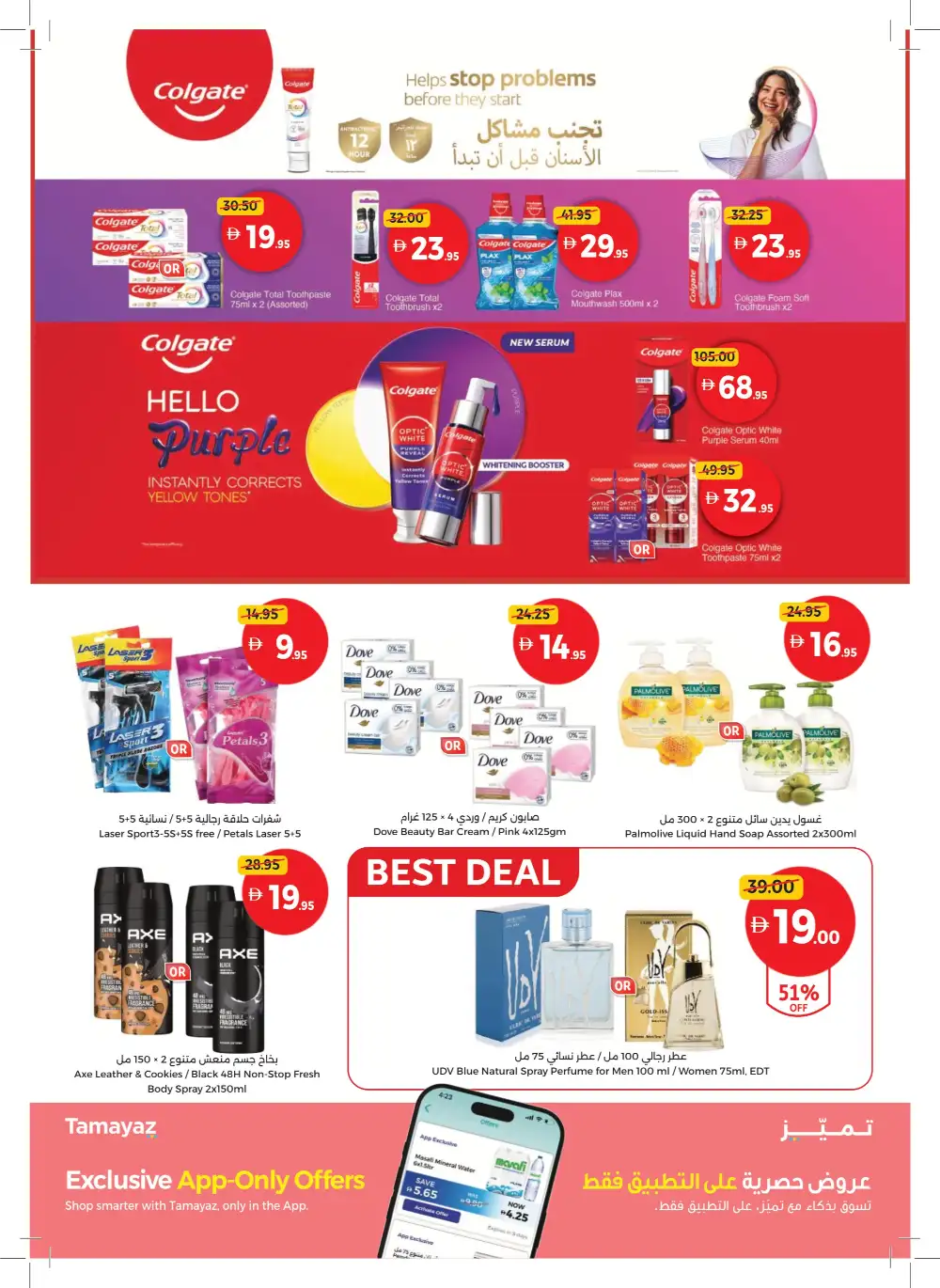 Union Coop Dubai More Deals: Better Value Offers page 24