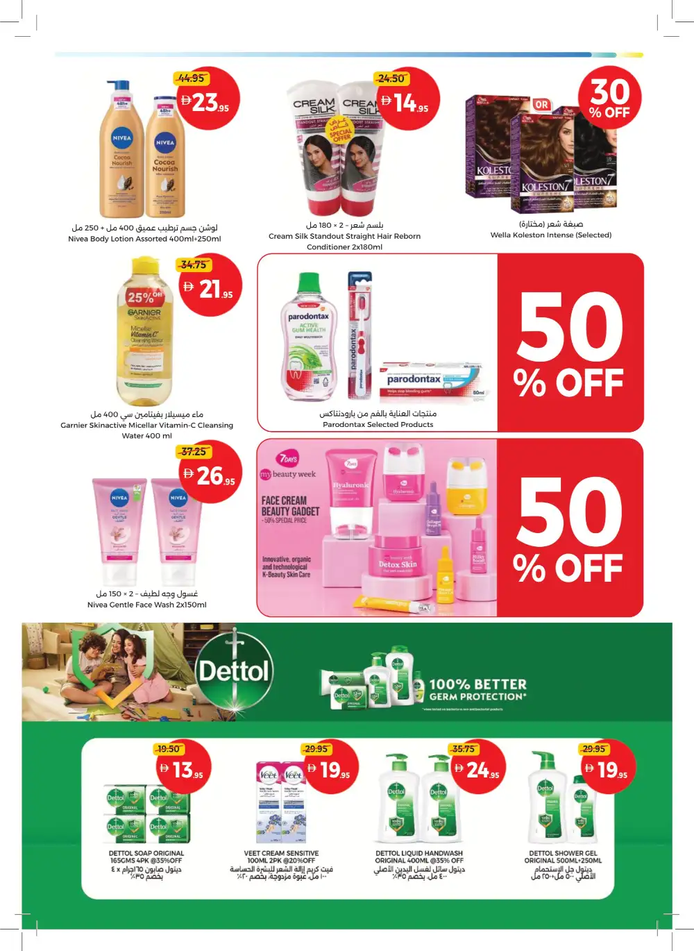 Union Coop Dubai More Deals: Better Value Offers page 25