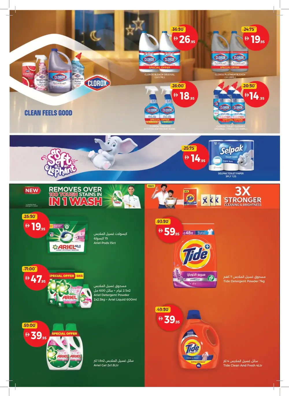 Union Coop Dubai More Deals: Better Value Offers page 26