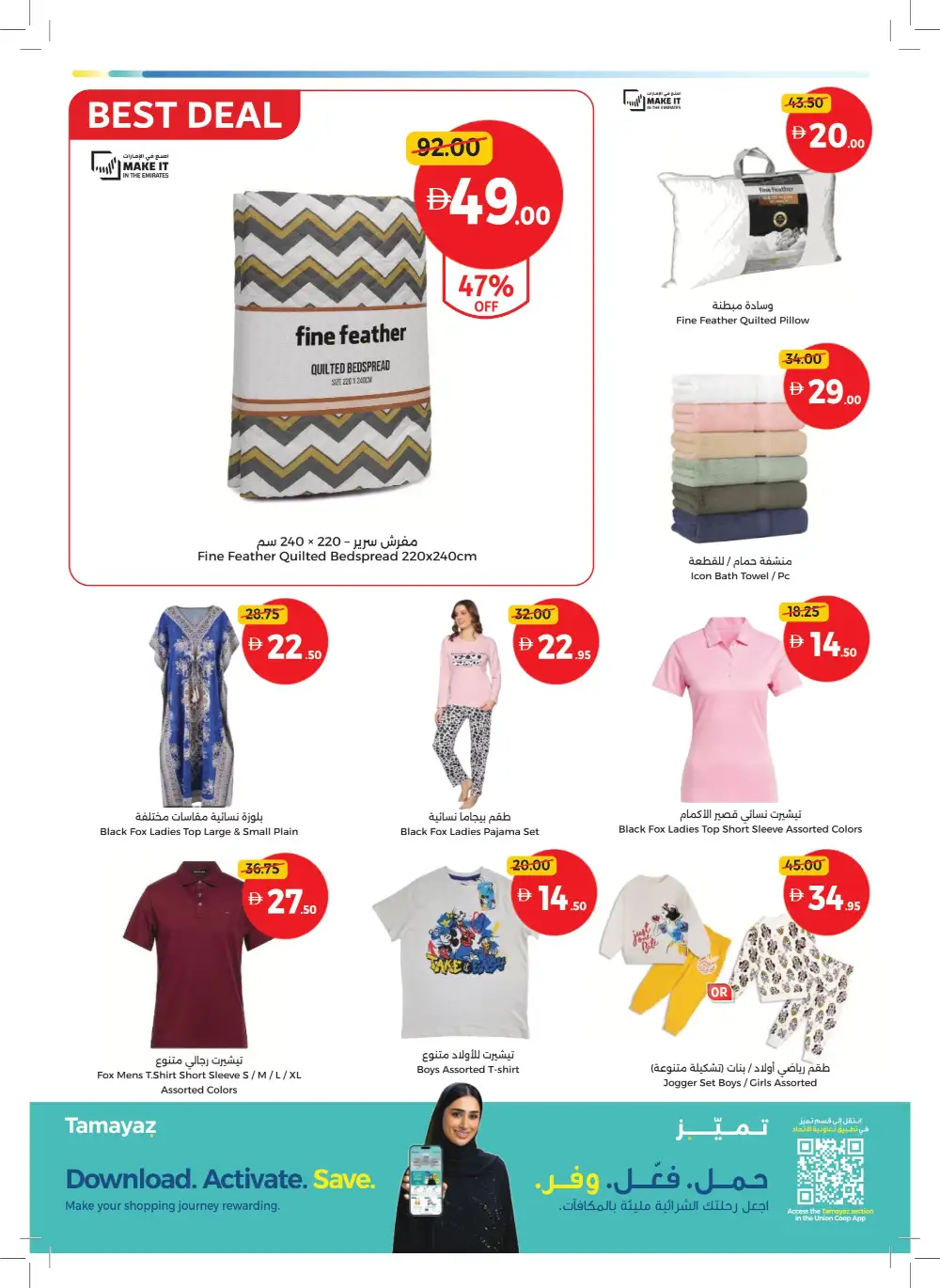 Union Coop Dubai More Deals: Better Value Offers page 30