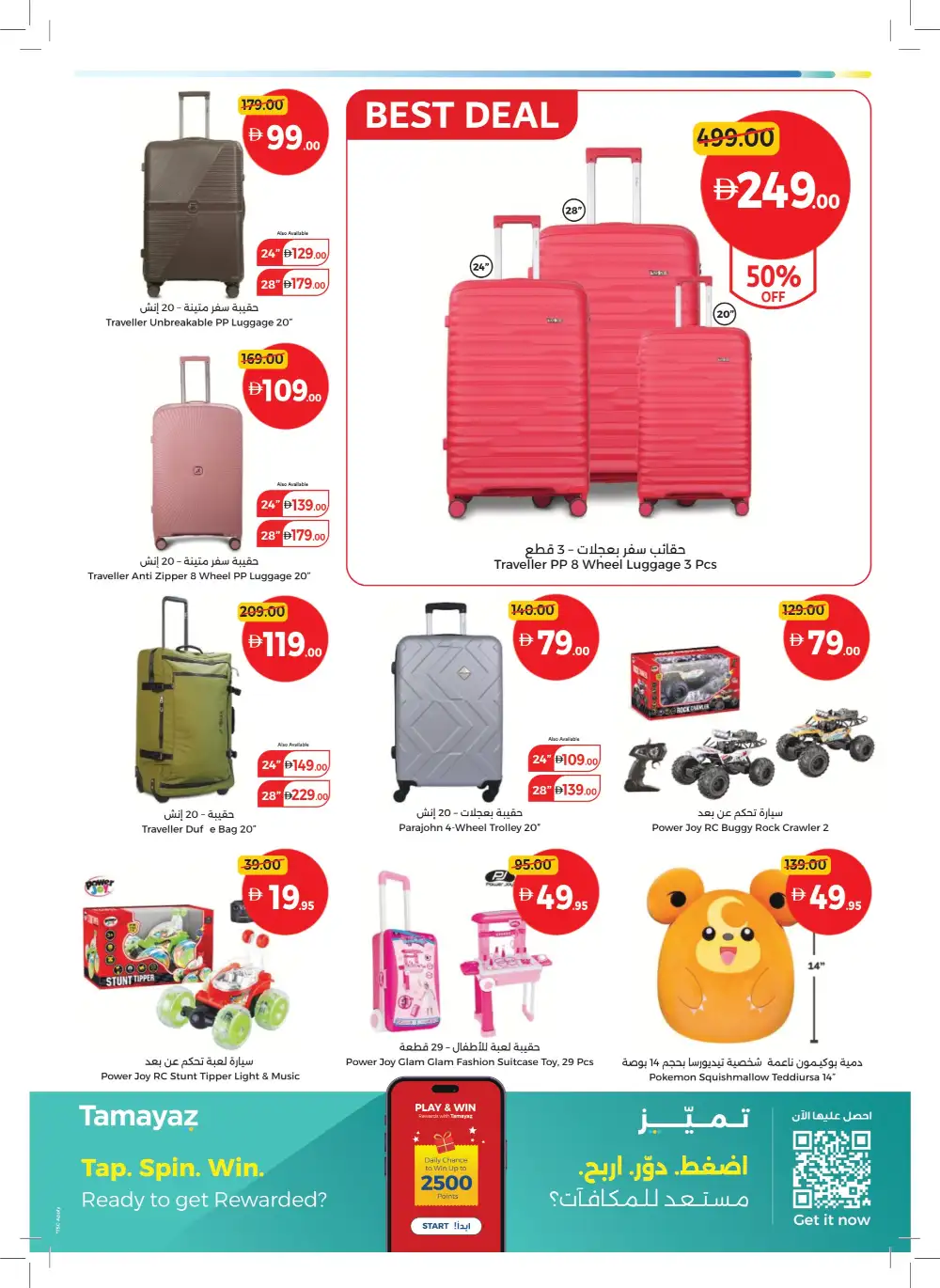 Union Coop Dubai More Deals: Better Value Offers page 31