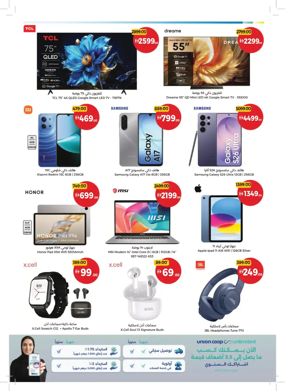 Union Coop Dubai More Deals: Better Value Offers page 33