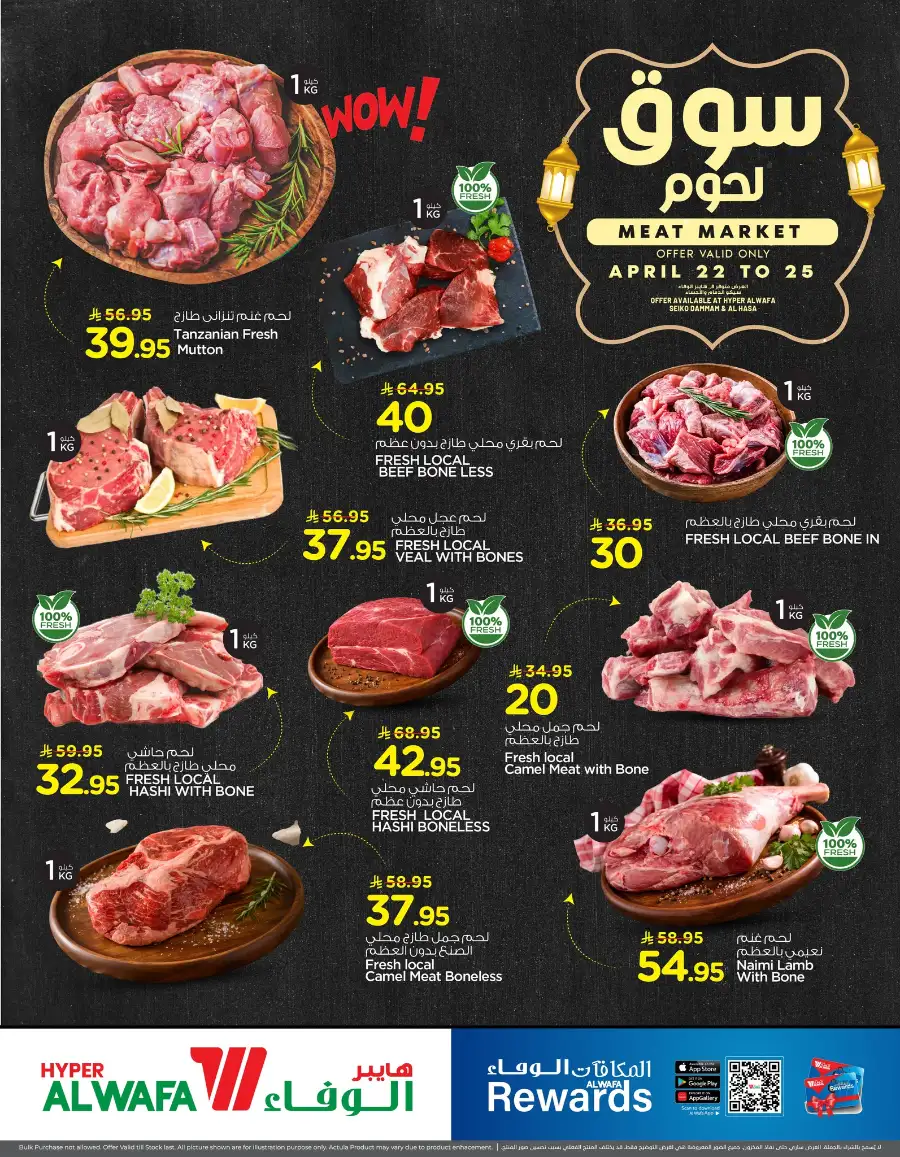 Meat market page 1