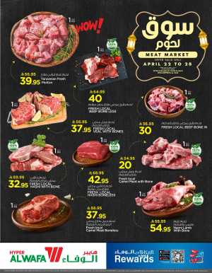 Meat market flyer cover