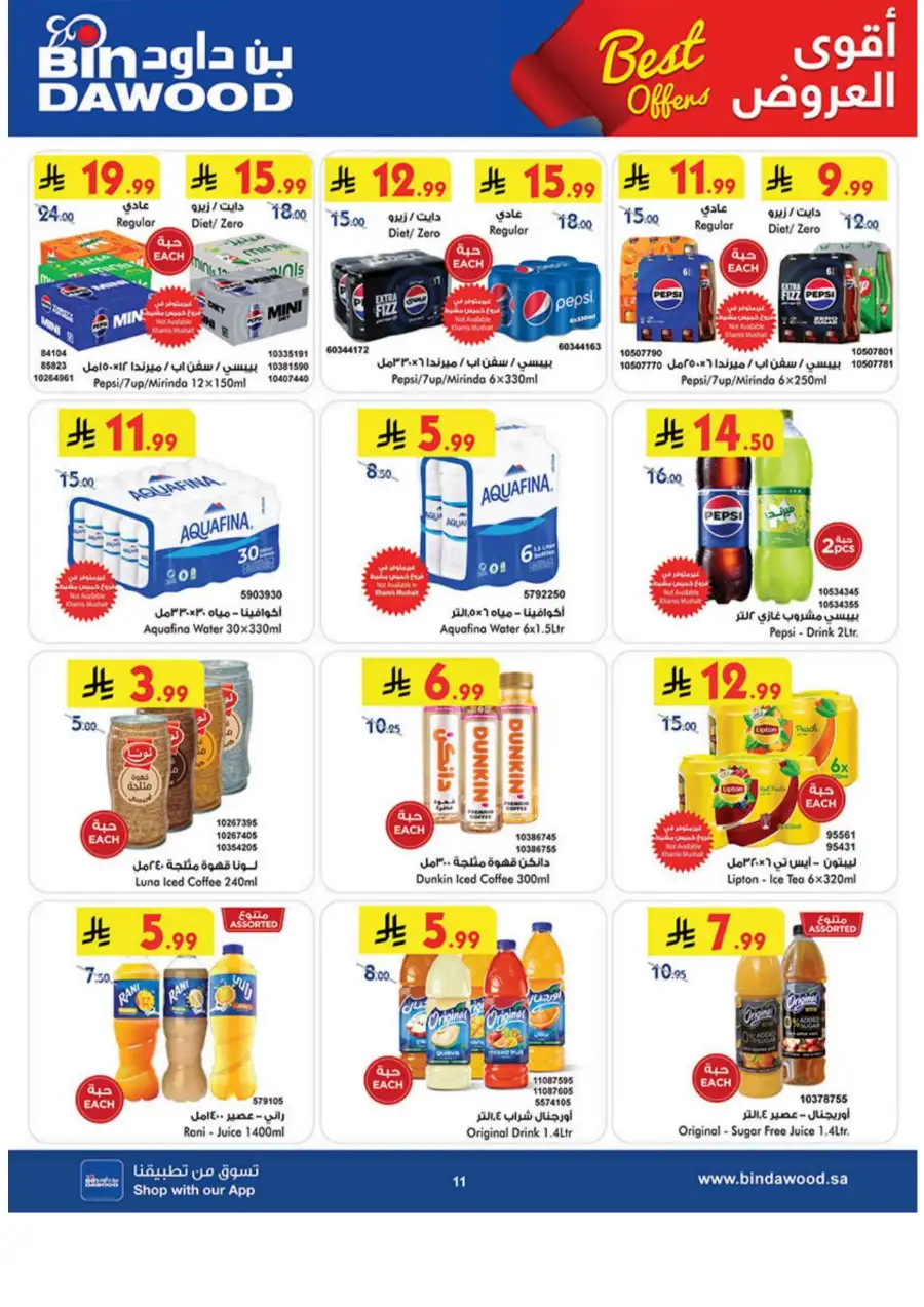 BinDawood Khamis Mushait Best Offers: Huge Savings page 11
