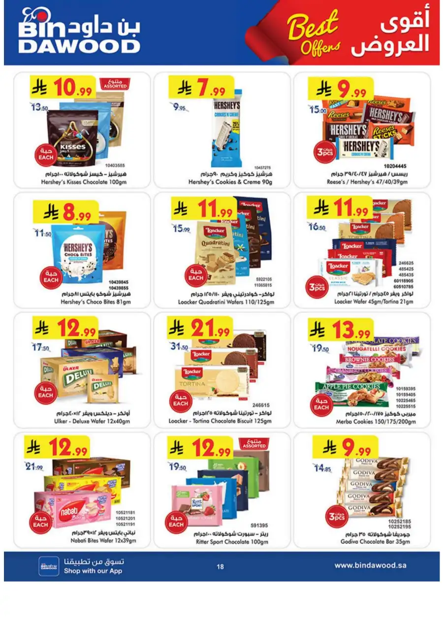 BinDawood Khamis Mushait Best Offers: Huge Savings page 18
