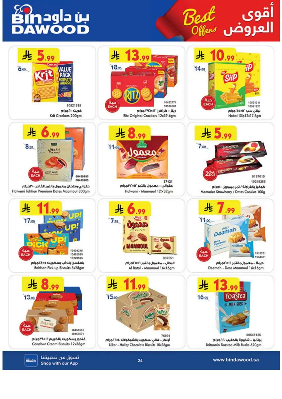 BinDawood Khamis Mushait Best Offers: Huge Savings page 24
