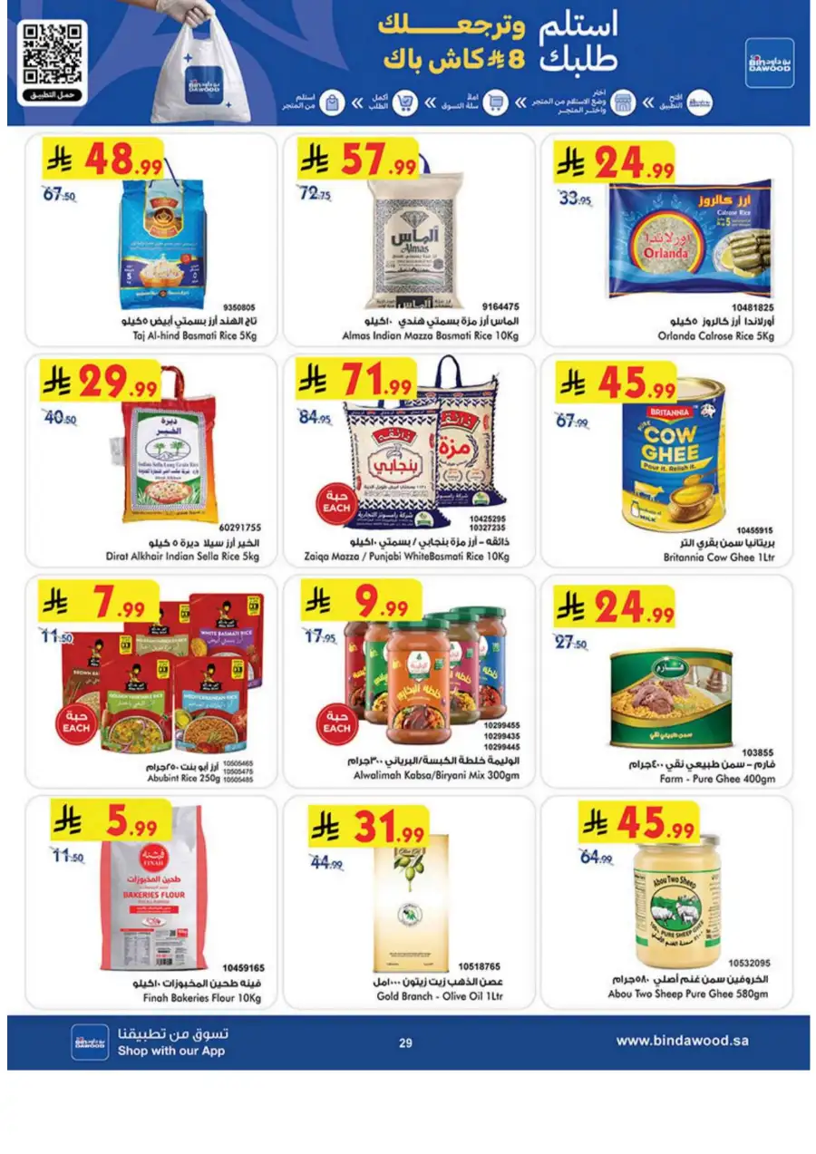 BinDawood Khamis Mushait Best Offers: Huge Savings page 29
