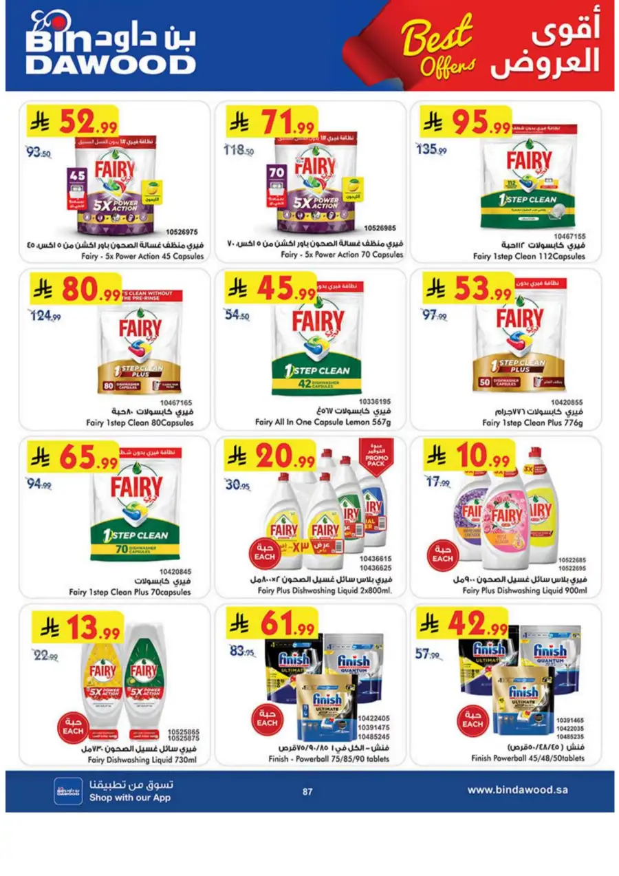 BinDawood Khamis Mushait Best Offers: Huge Savings page 87