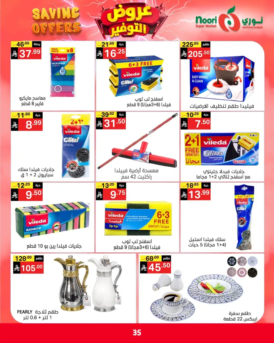 Noori KSA Saving Offers: Big Deals on Groceries page 37
