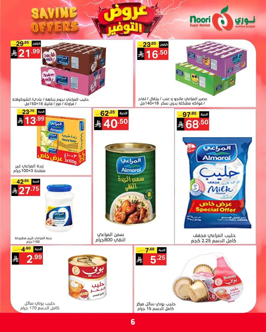 Noori KSA Saving Offers: Big Deals on Groceries page 38