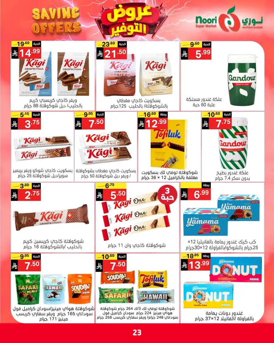 Noori KSA Saving Offers: Big Deals on Groceries page 40
