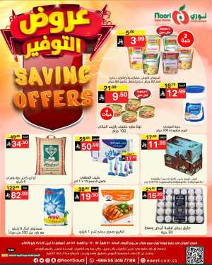 Noori KSA Saving Offers: Big Deals on Groceries flyer cover