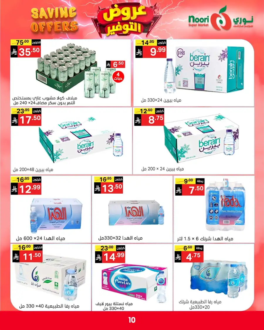 Noori KSA Saving Offers: Big Deals on Groceries page 4