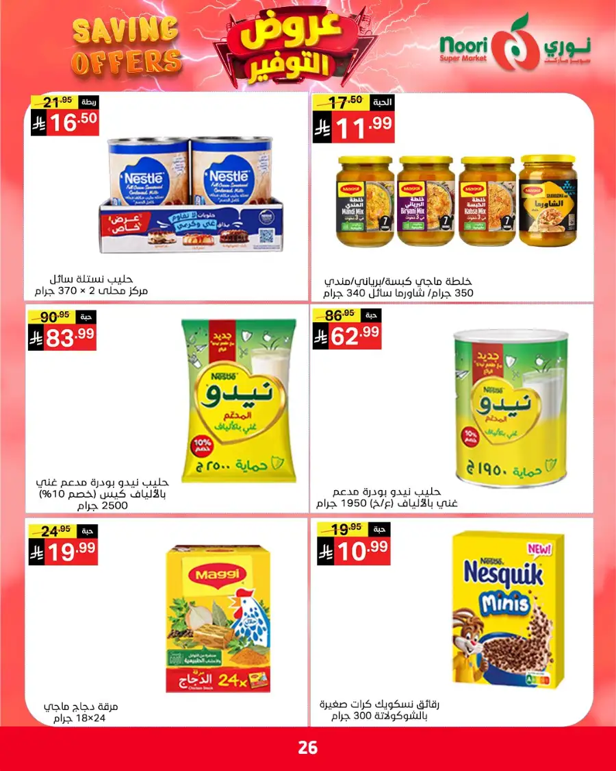 Noori KSA Saving Offers: Big Deals on Groceries page 7