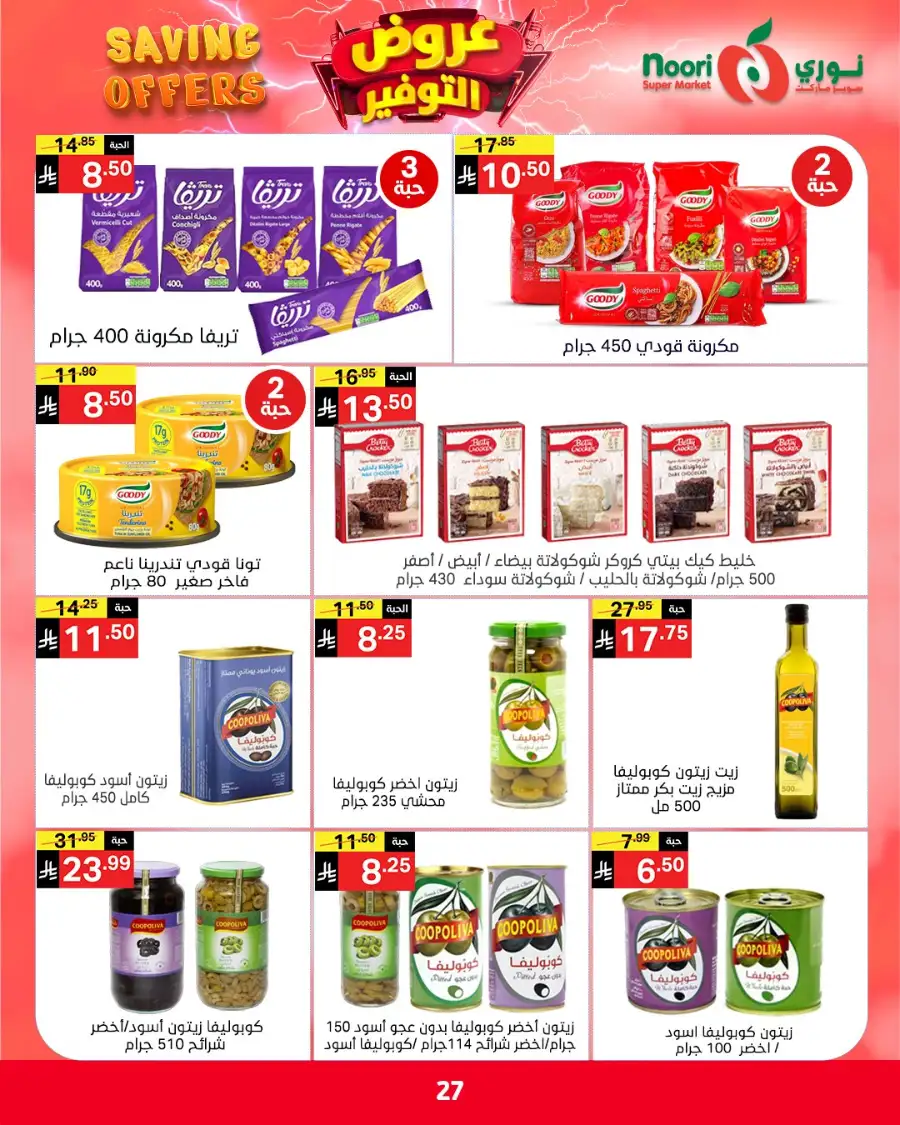Noori KSA Saving Offers: Big Deals on Groceries page 30