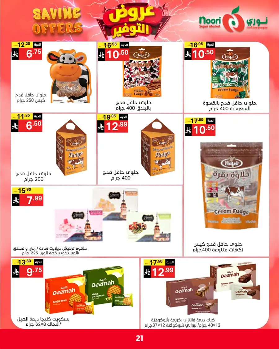 Noori KSA Saving Offers: Big Deals on Groceries page 18
