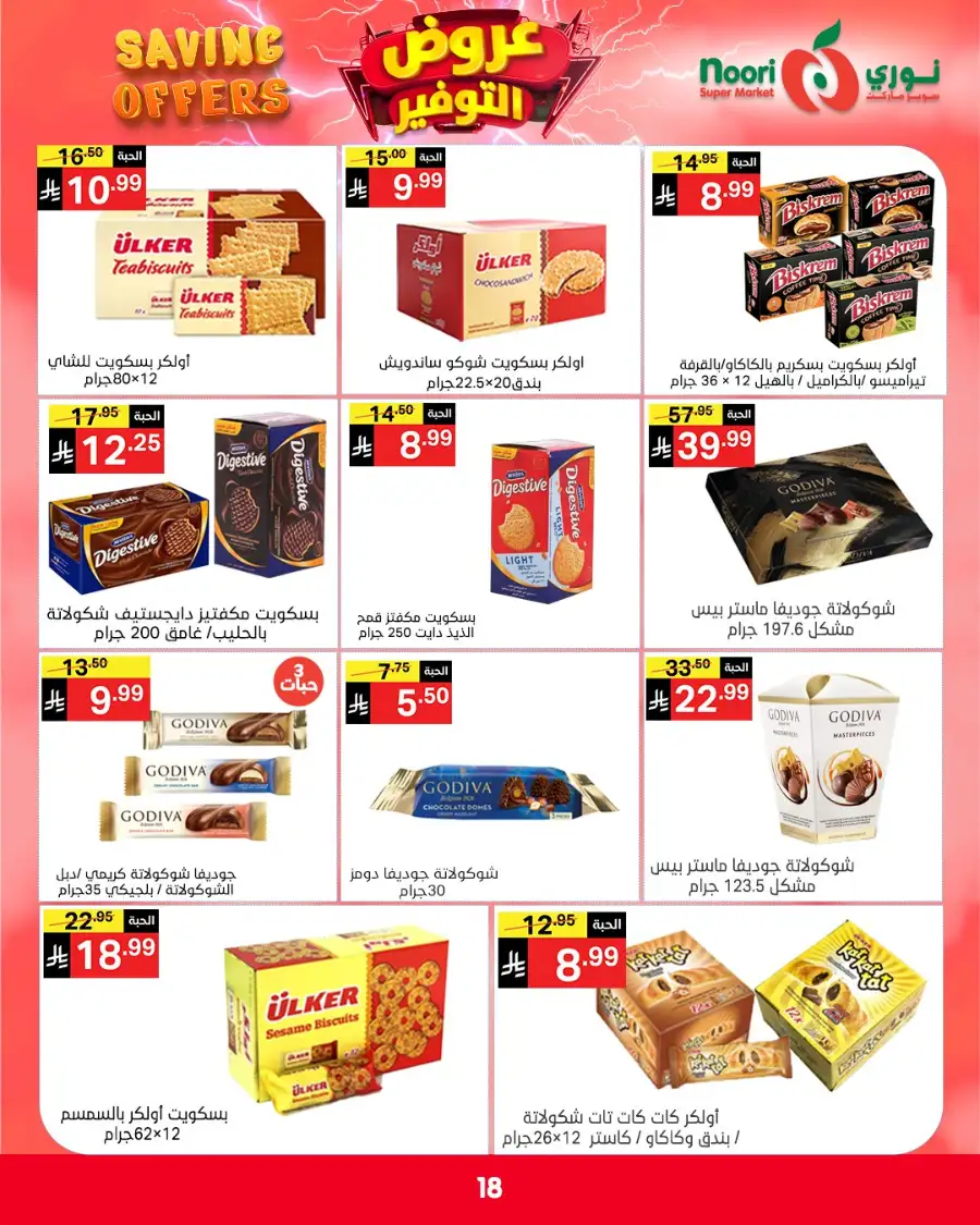 Noori KSA Saving Offers: Big Deals on Groceries page 19