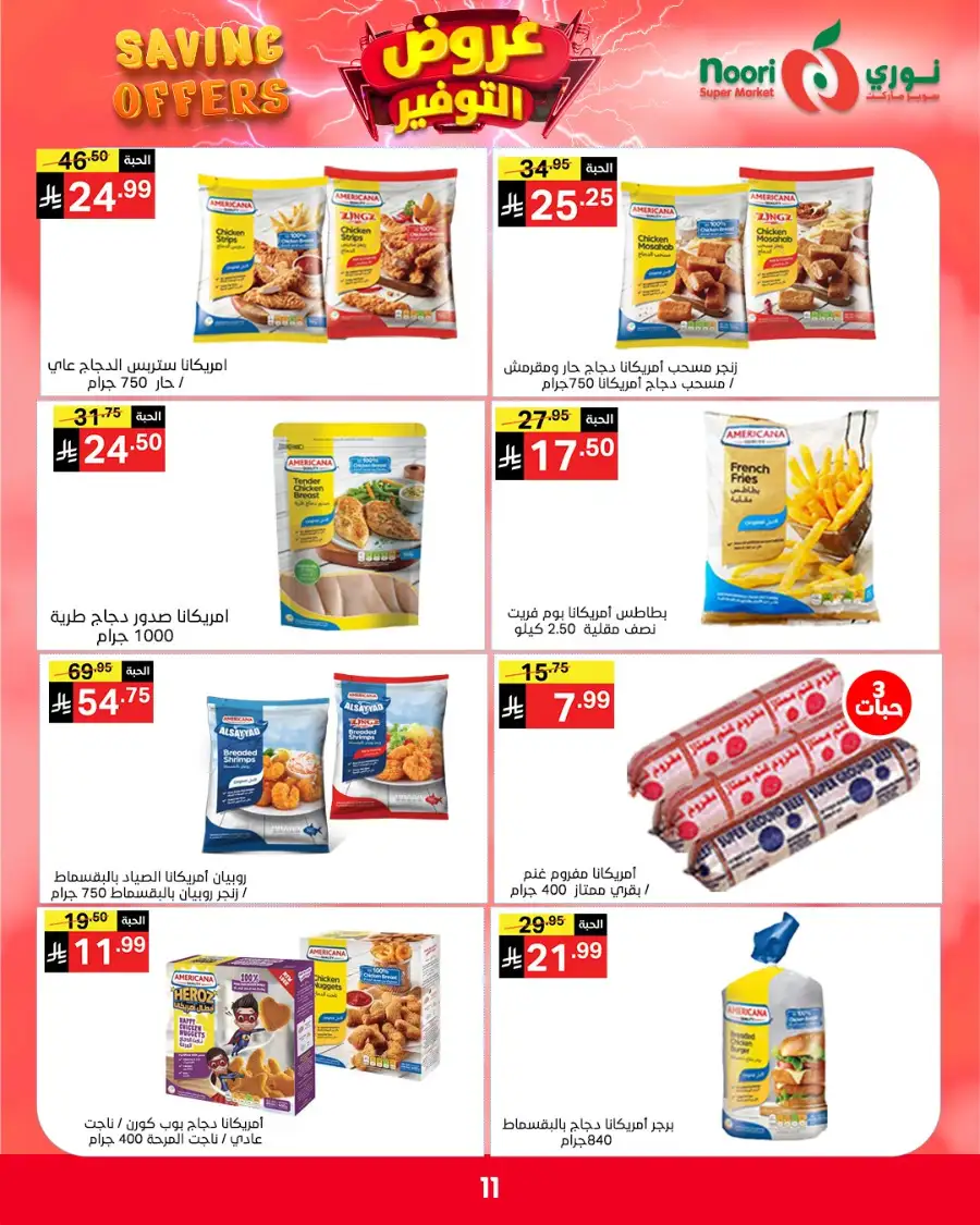 Noori KSA Saving Offers: Big Deals on Groceries page 32
