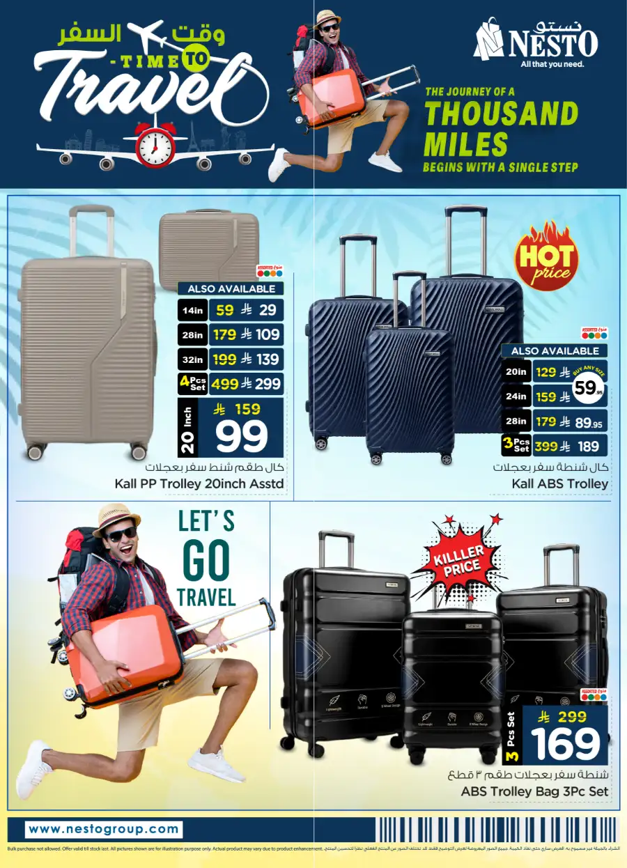 Nesto Riyadh: Travel Bag & Luggage Deals page 3